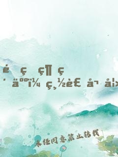 金牌經紀人：總裁嬌妻超給力！